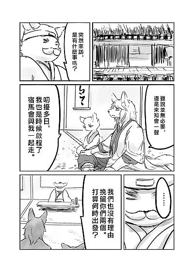 （The visitor 他乡之人..